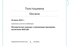 сертификат-ФОП-1